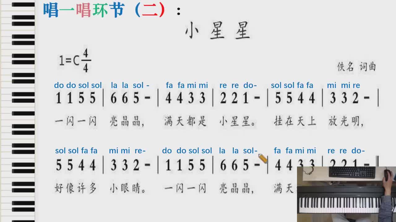 【基础乐理】什么是音名？