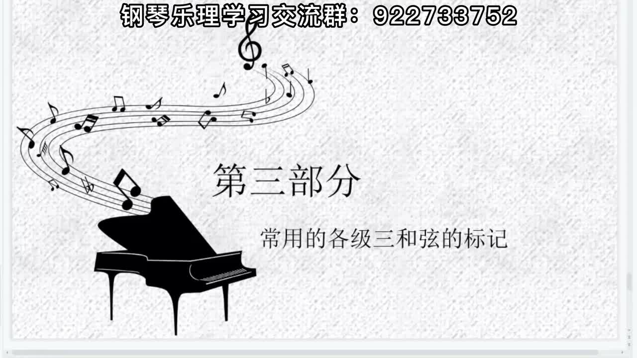 【四大类和弦】常用和弦标记