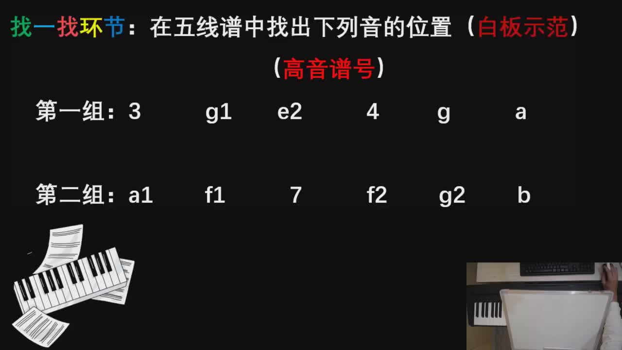 【简谱识谱、音符时值】实战练习