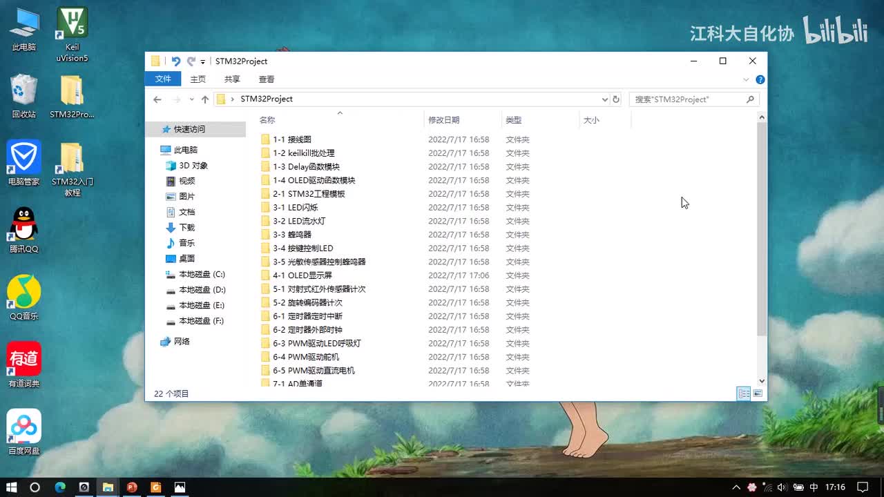[9-3] 串口发送&串口发送+接收
