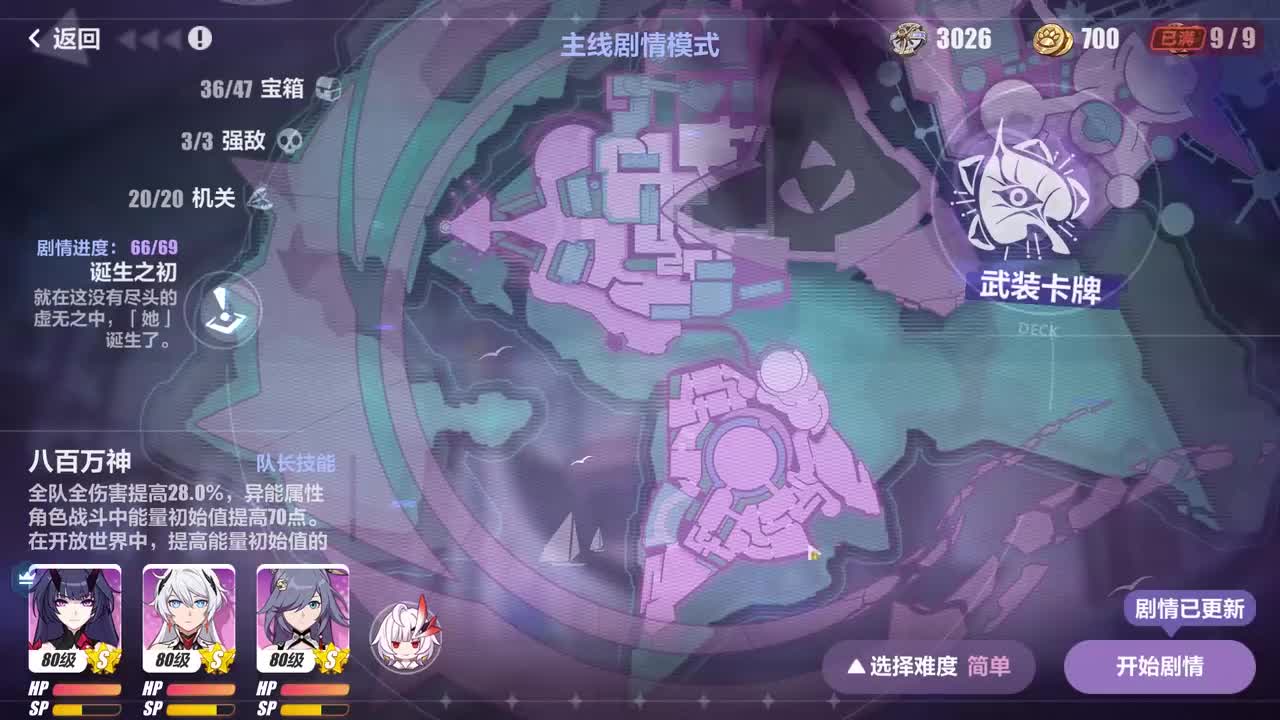 主线31致爱莉希雅-02A