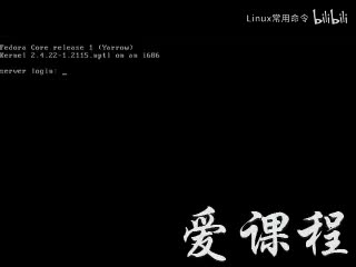 [1.1.4]--Linux系统登录