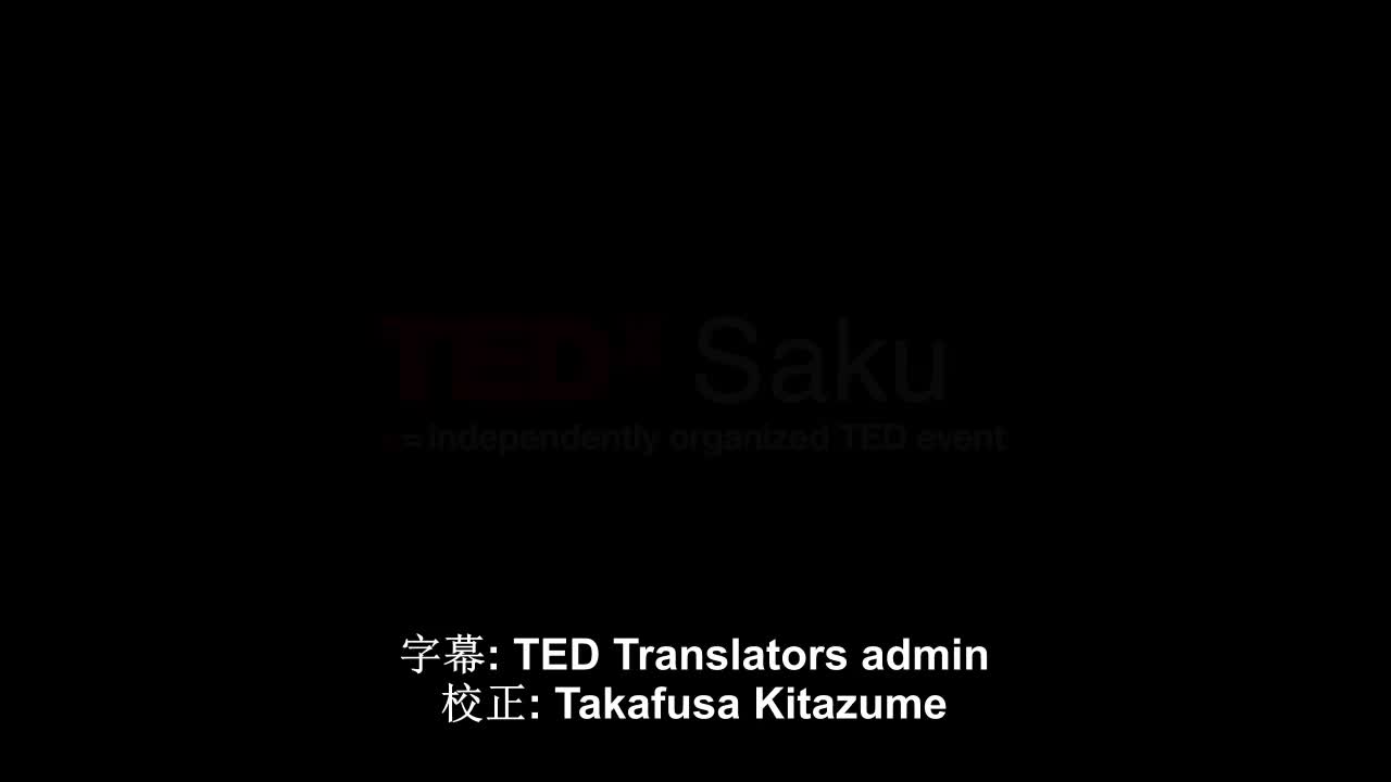8. 集合知の農業へ_ Noriyuki Hagiwara at TEDxSaku_(720p60)