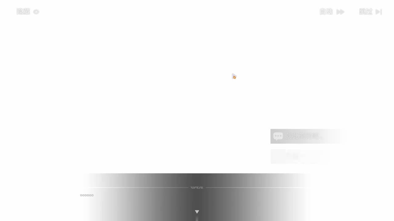 主线31致爱莉希雅-02B