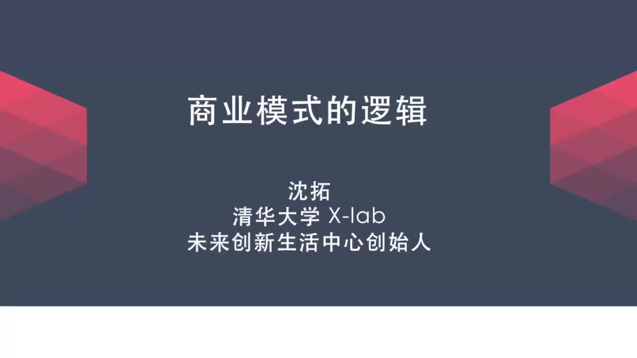 10.10.10 【商业模式的逻辑】10. 商业模式逻辑之成本结构