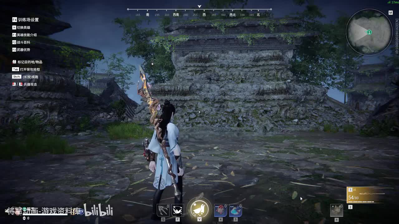 永劫无间 长枪