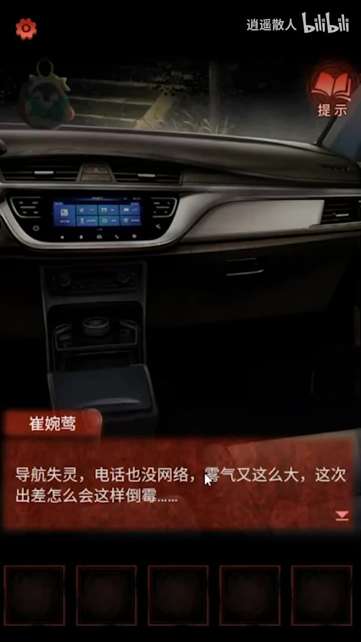 2.庙会奇闻