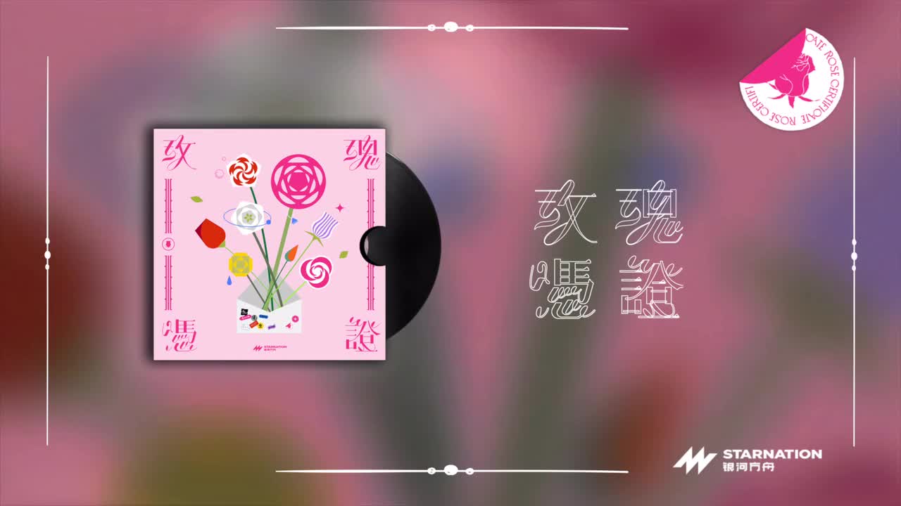 官方完整版歌词