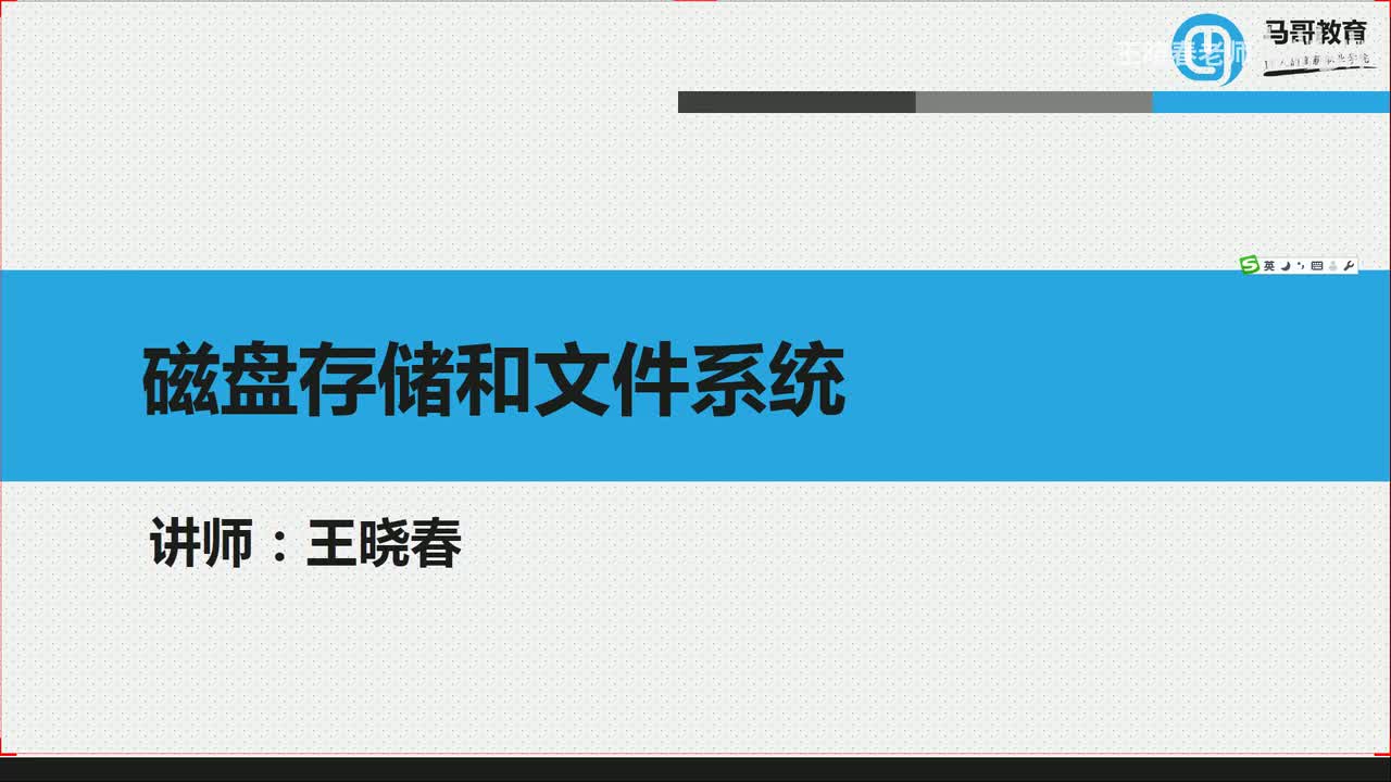 4文件系统管理和挂载