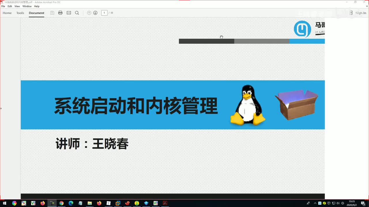 2grub2的故障排错案例