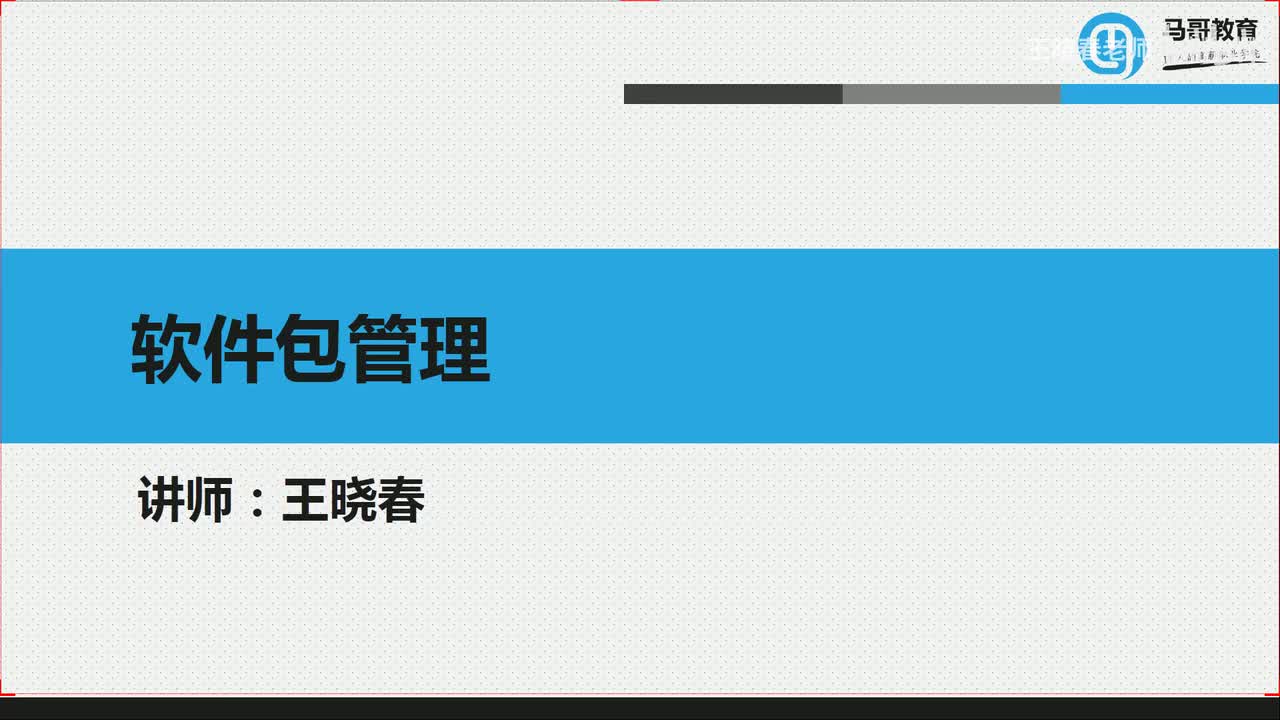 3yum使用和私有仓库实现