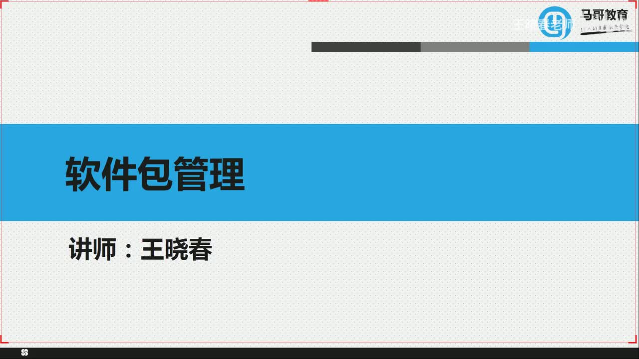 5ubuntu软件管理和编译安装nginx