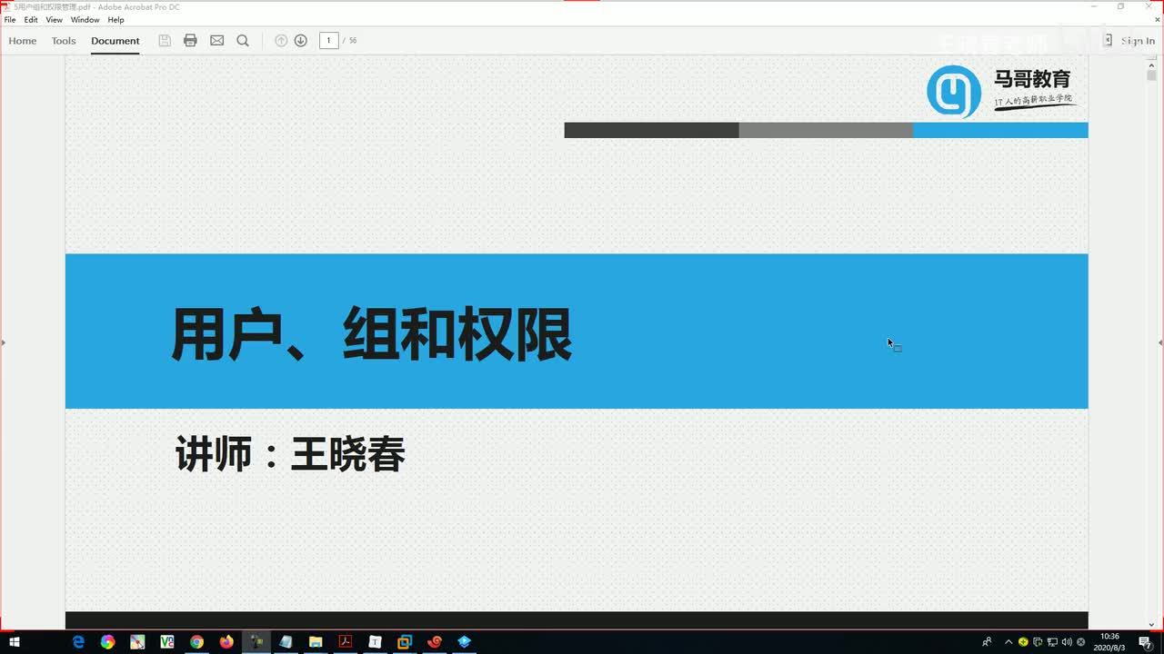 2文件默认和特殊权限及ACL