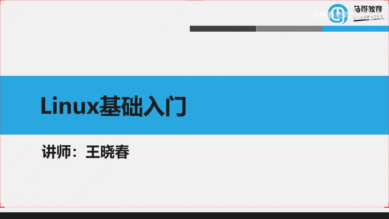 2Linux命令执行过程原理