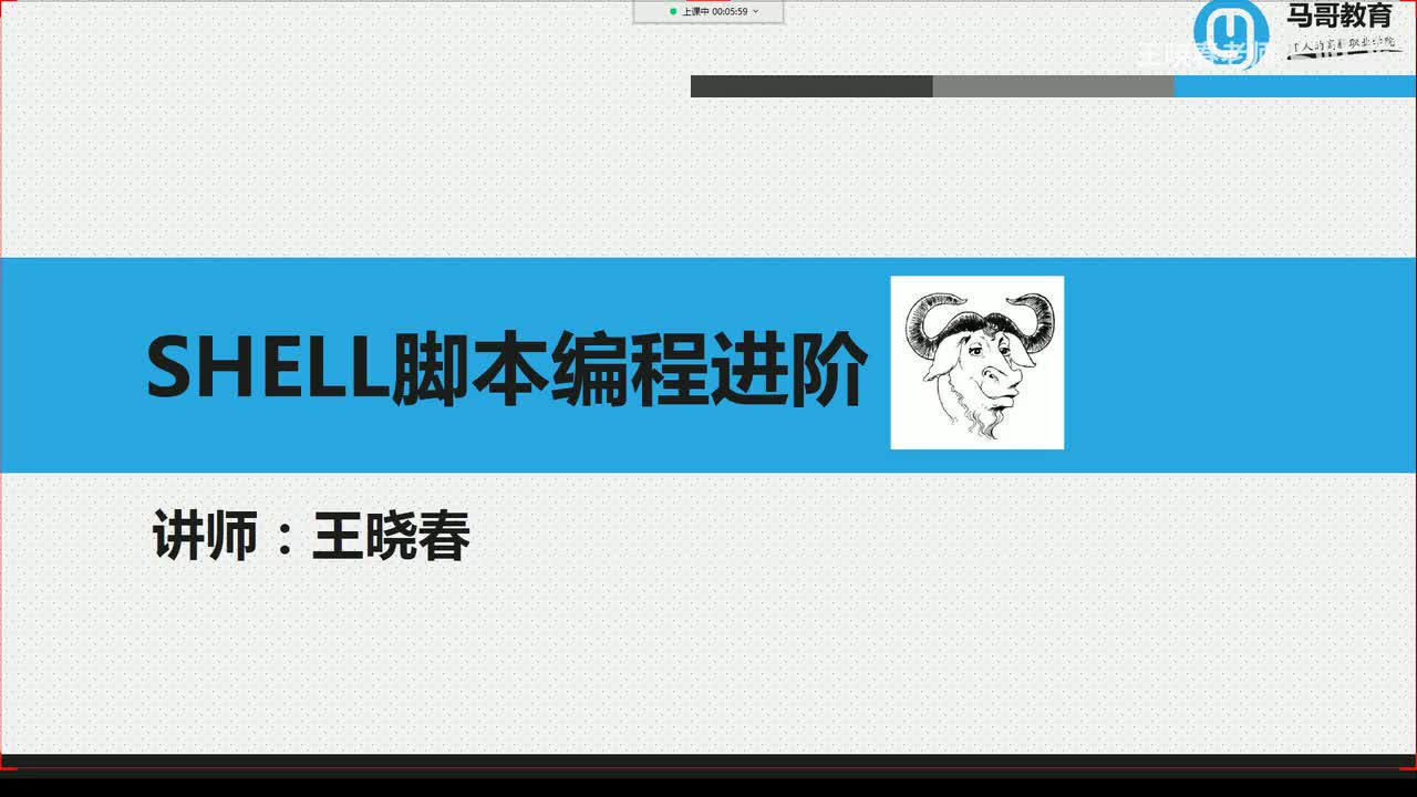 1脚本编程进阶相关工具