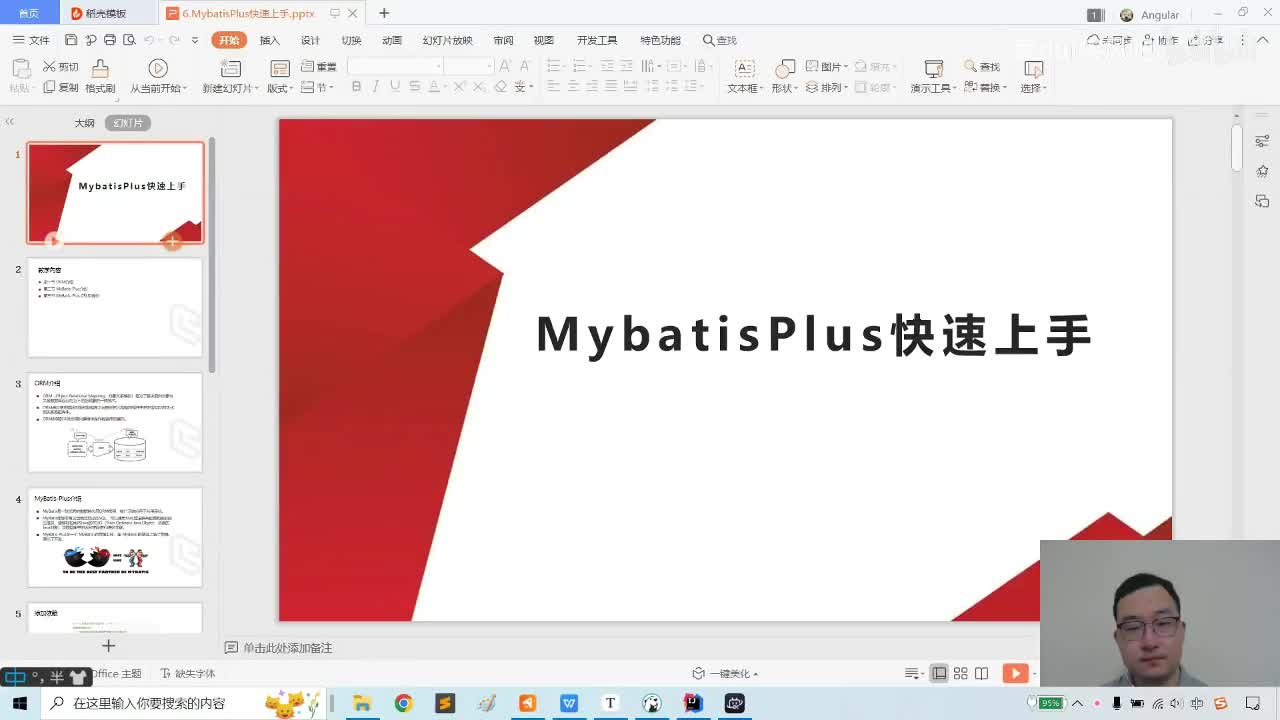 6.MybatisPlus快速上手