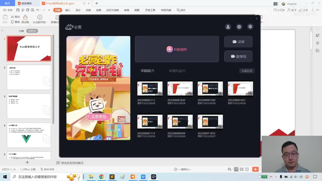 8.Vue框架快速上手