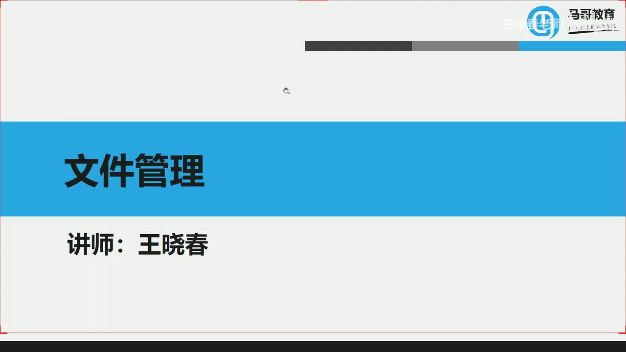 1文件管理基本命令和windows文本和Linux文本格式的区别
