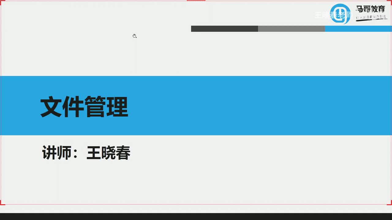 2文件管理相关命令创建新文件和复制