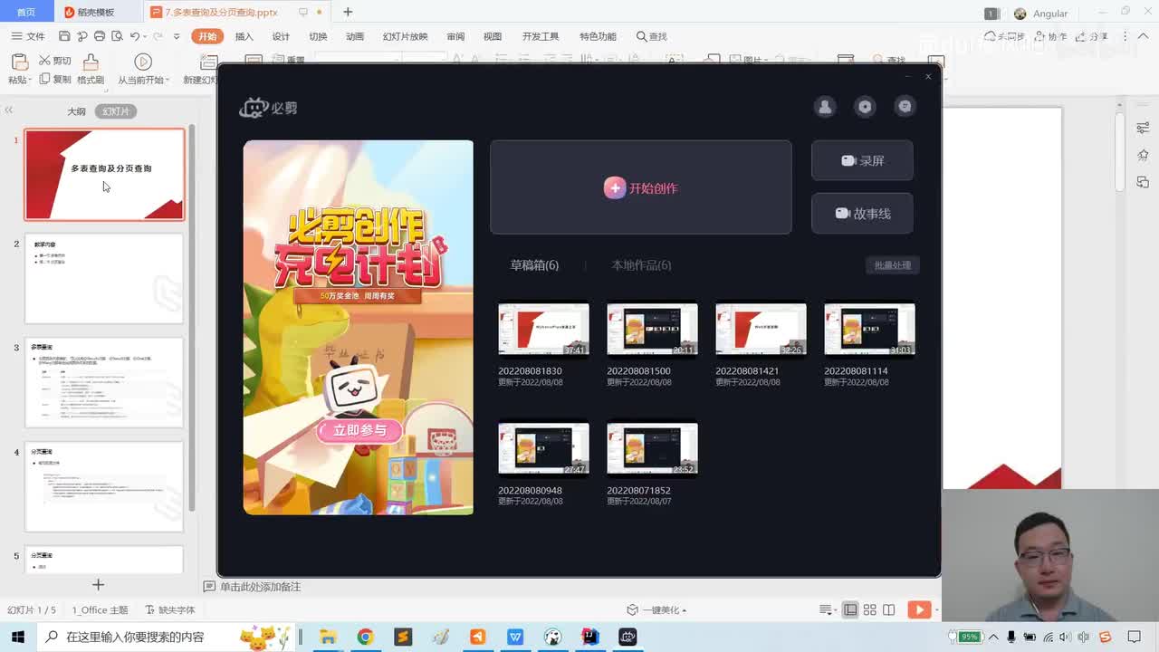 7.MybatisPlus多表查询及分页查询