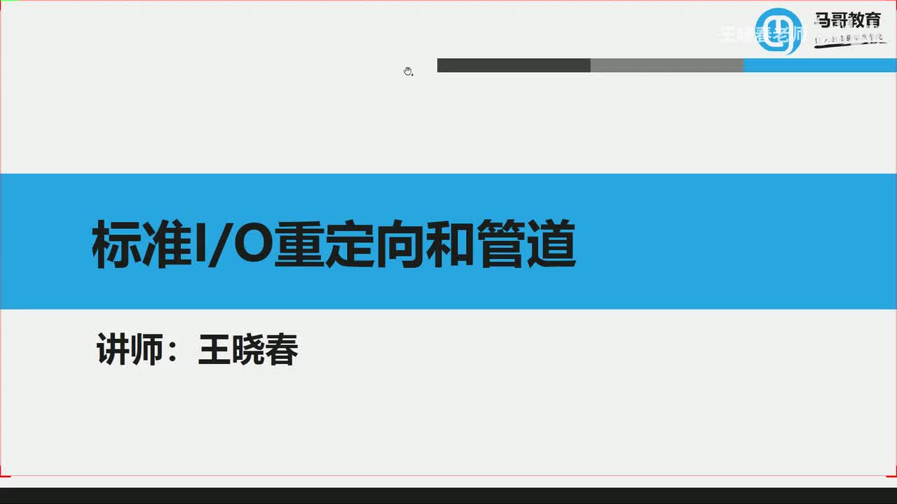 1IO重定向技术详解