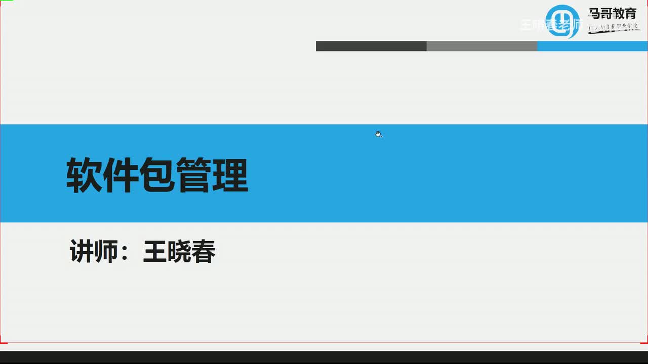 1rpm包管理器详解