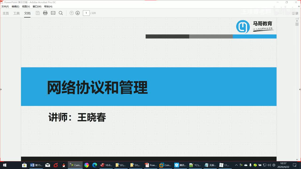 2CIDR和网络ID相关计算