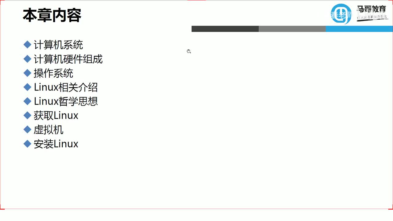 3操作系统基础相关技术和Linux起源