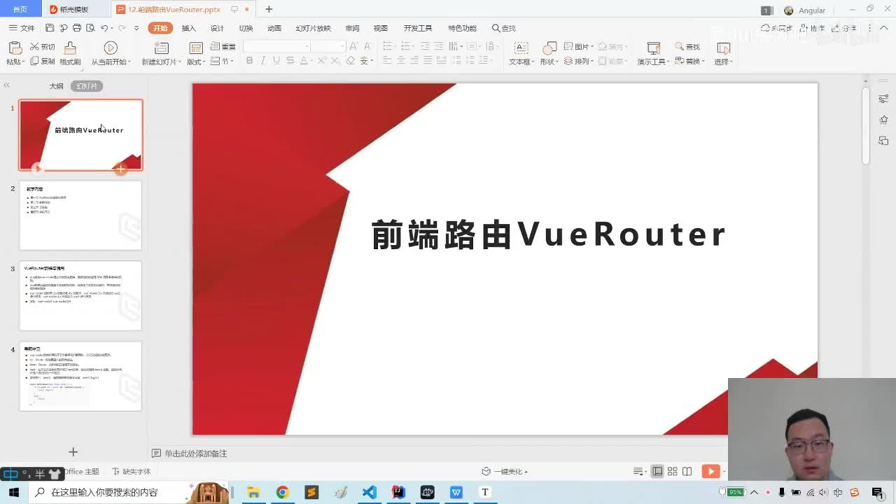 12.前端路由VueRouter