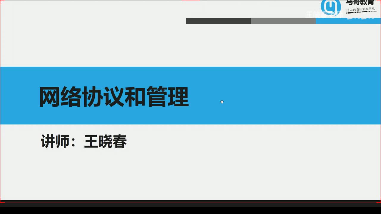 1路由表的构成详解