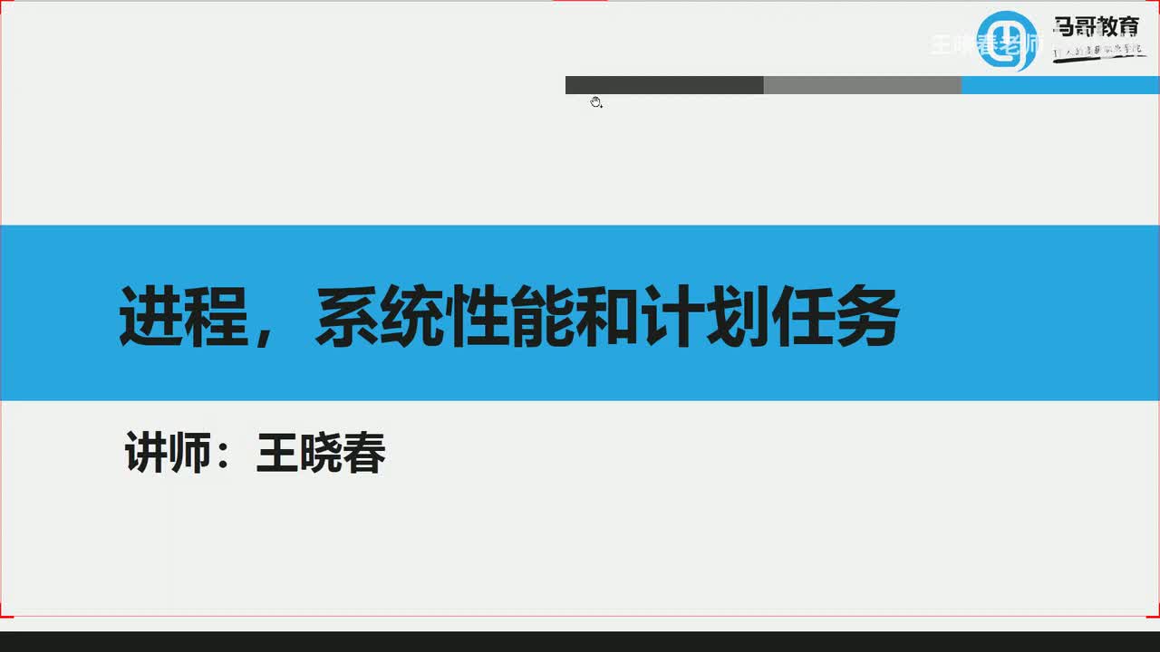 3进程和内存管理相关原理