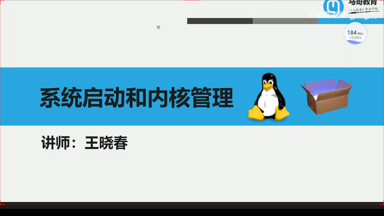 2内核编译和管理