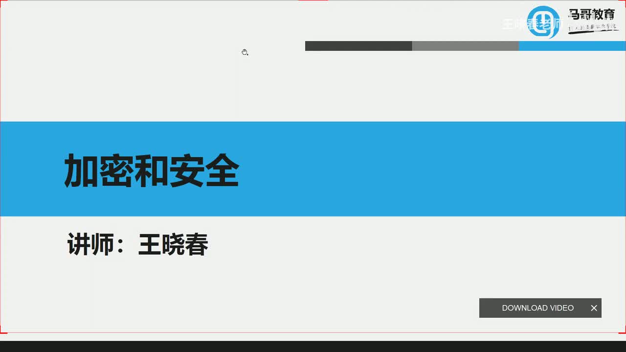 5TLS和https工作原理详解