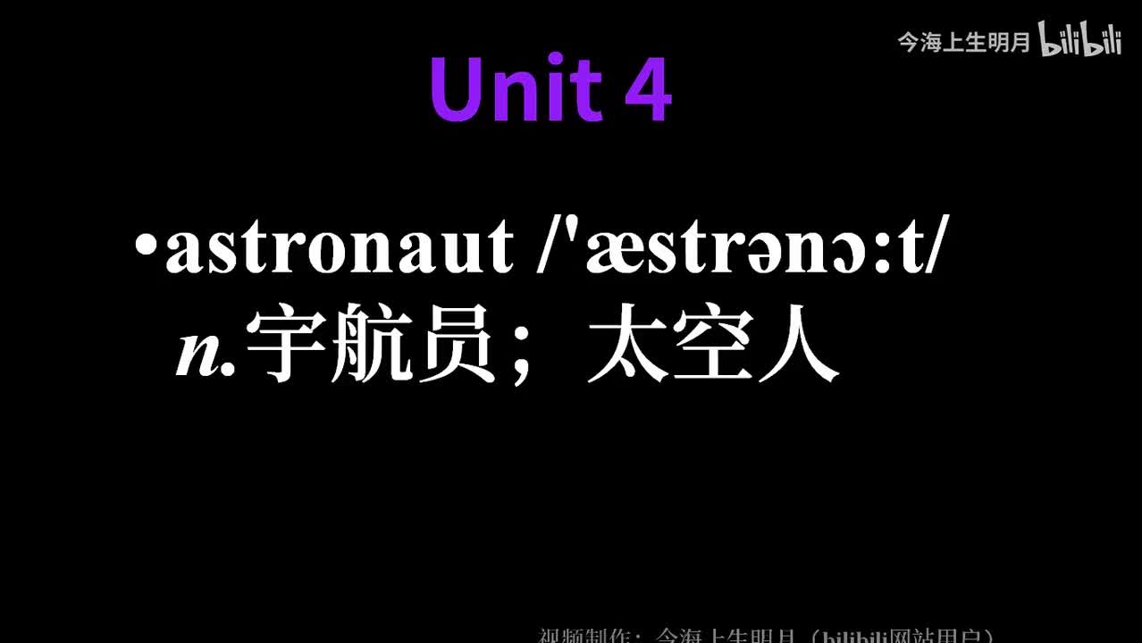 必修三单词Unit 4