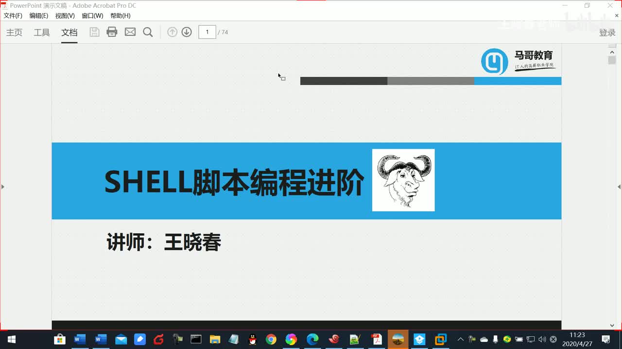 2shell脚本编程进阶之for循环