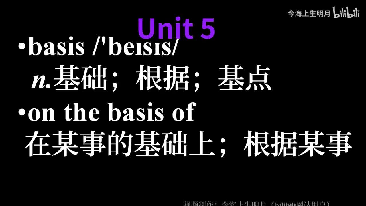必修三单词Unit 5