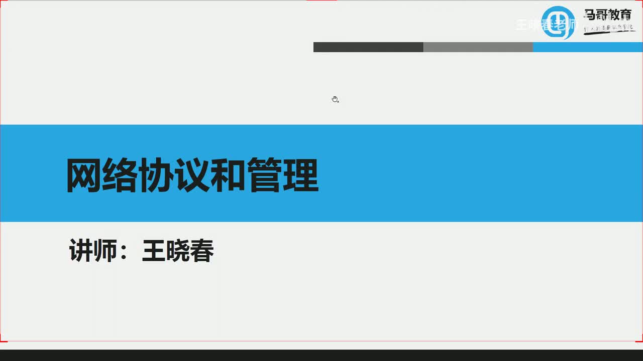 3iproute包相关网络工具
