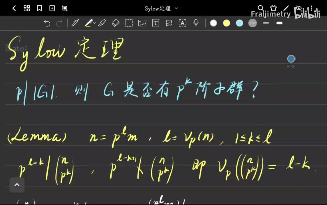 Sylow引理：组合数的p进指数赋值