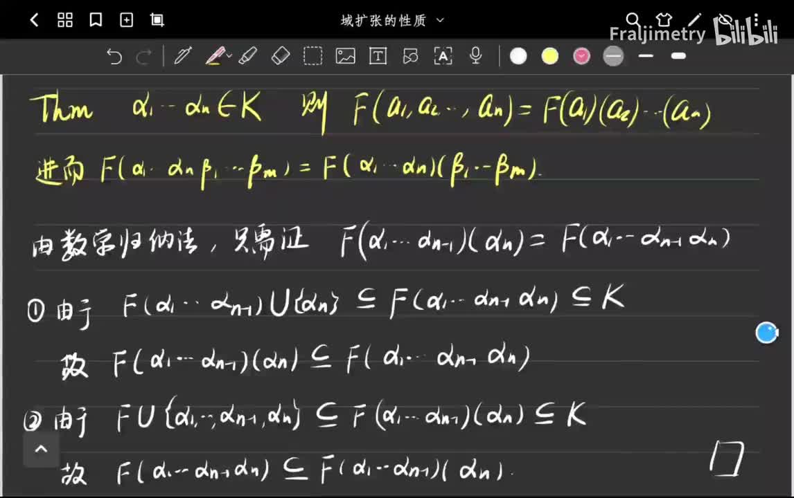 有限扩张的单扩张分解
