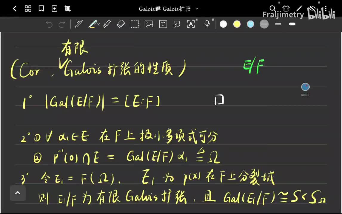 有限Galois扩张的性质【一】