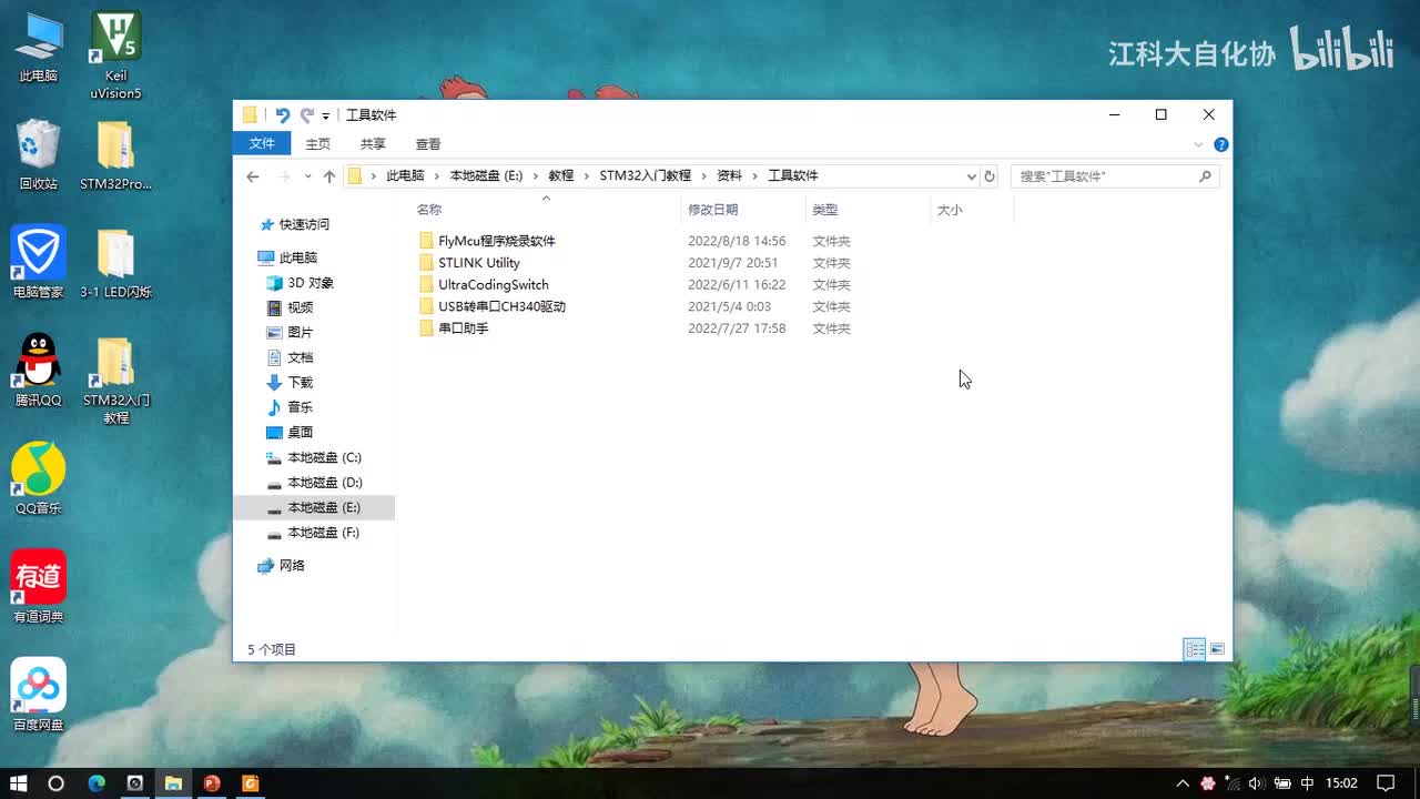 [9-6] FlyMcu串口下载&STLINK Utility