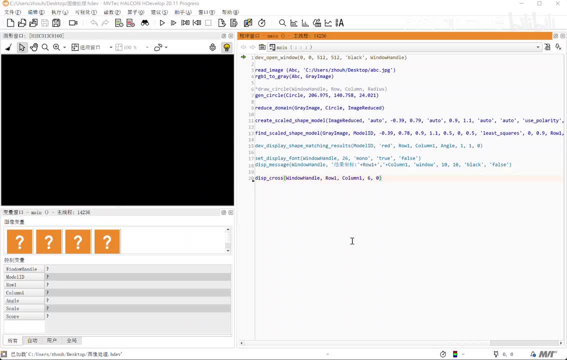 Halcon机器视觉教程(6.C#中加载图像)