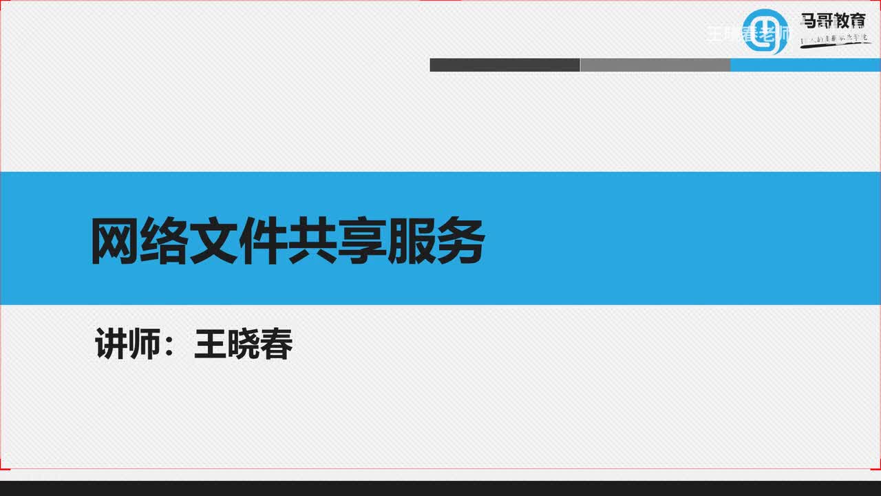 1文件实时同步机制及intify和rsync服务