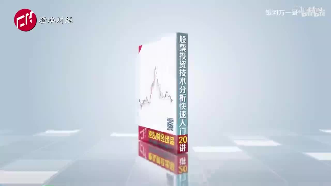 第十四讲：波浪理论基本框架