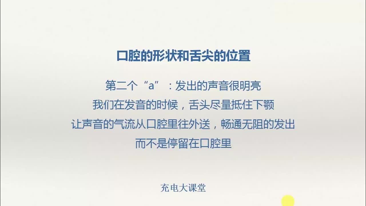 加强舌尖力量练习