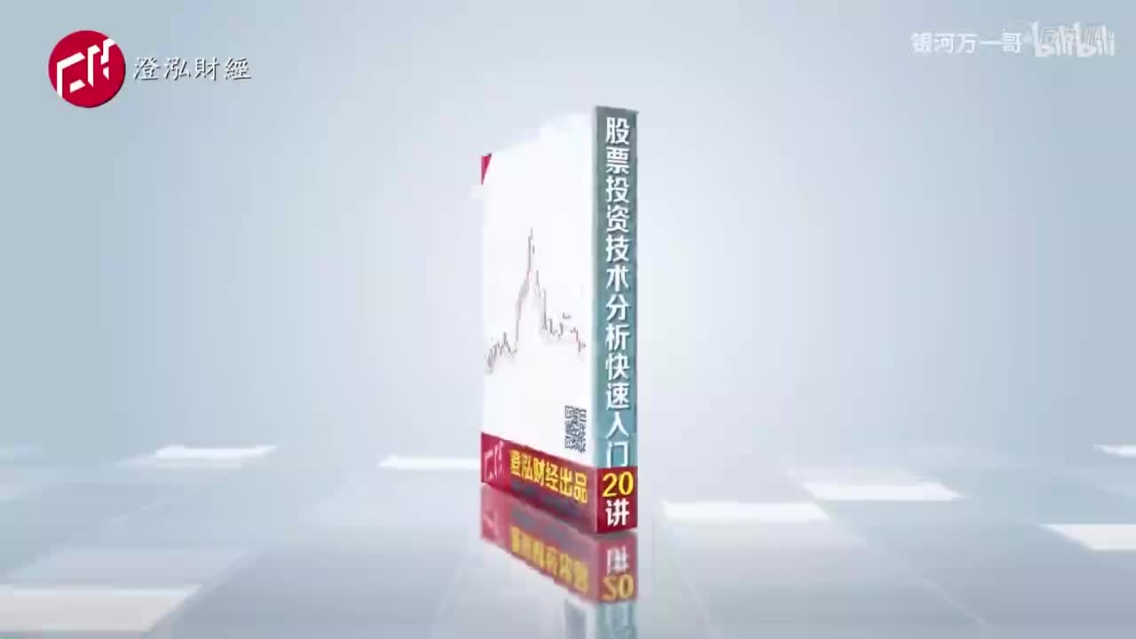 第十六讲：如何解读量价关系