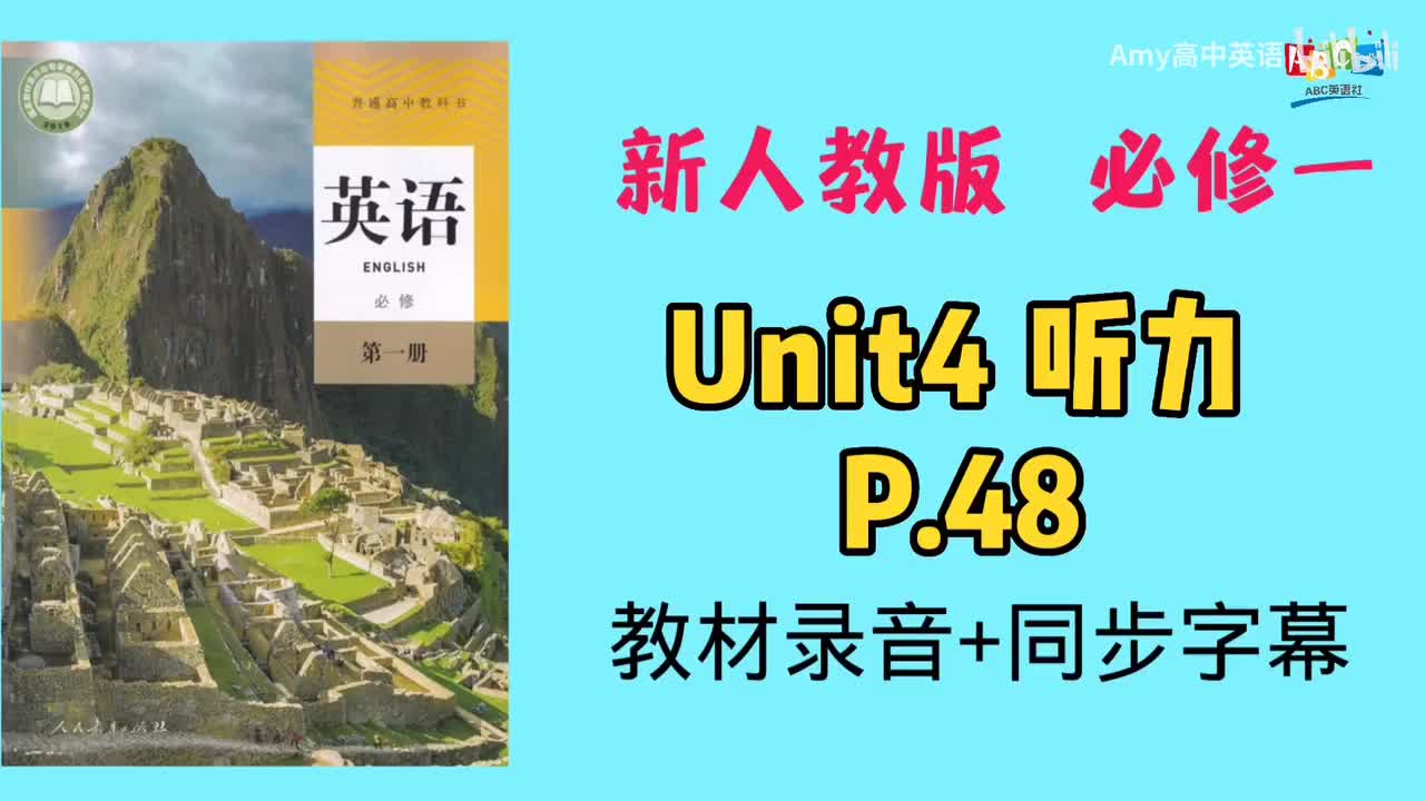 unit4听力