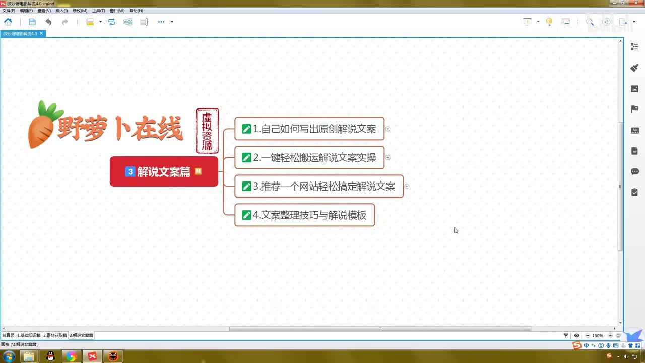 3.3：推荐一个网站轻松搞定解说文案