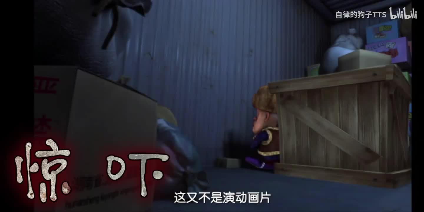 惊吓（二三过年年货冬日夏日配乐燃系）