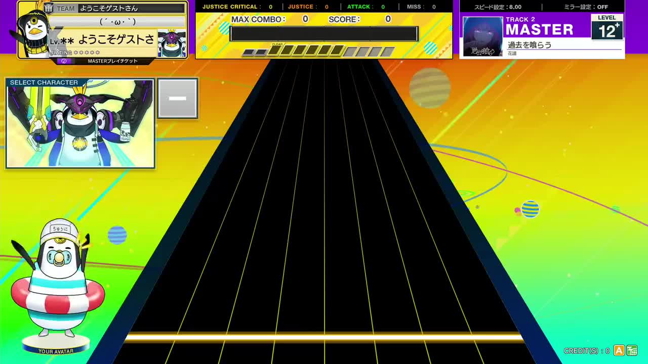 過去を喰らう [MASTER 12+]